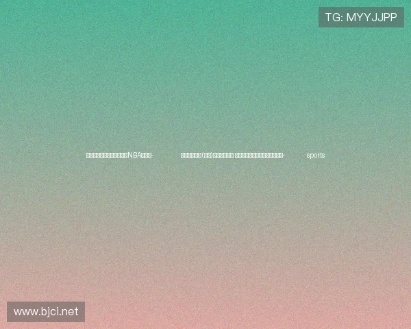 ✅体育直播🏆世界杯直播🏀NBA直播⚽- 全球生态治理(南森)大会在京开幕 启动候鸟迁飞通道国际科教联盟- sports